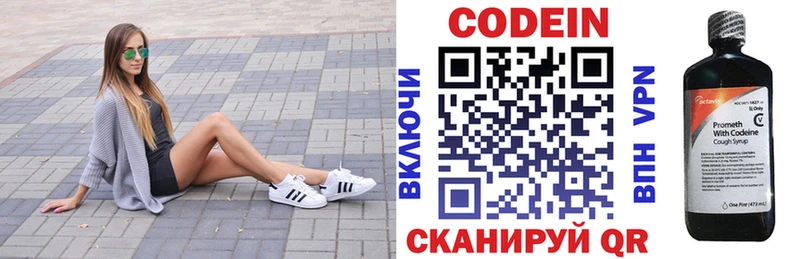 Кодеиновый сироп Lean Purple Drank Бодайбо
